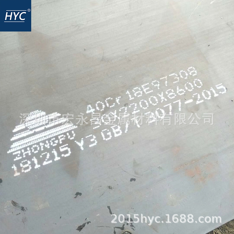 供应40Cr钢板 合金钢板 热轧钢板 中厚板 薄板 卷板 可零切