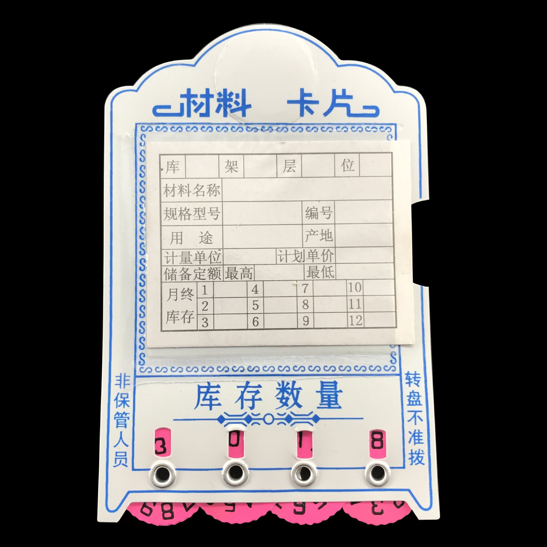 规格8*12cm月份库存磁性材料卡 4轮物流计数卡仓库标识转盘材料卡