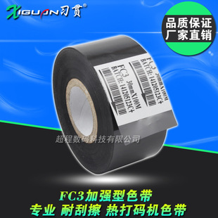 ��؞Ʒ�� ���a�Cɫ�� 35 30 25*100 FC3 ��C��aɫ�� ��a��