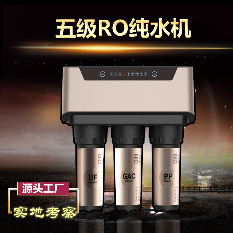 바이데수 정수기 A8 가정용 정수기 400G 무탱크 대용량 순수기 필터 스마트 필터 카트리지