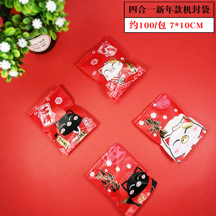 Bolsa sellada a máquina; estilo de año nuevo cuatro en uno 7*10; material compuesto