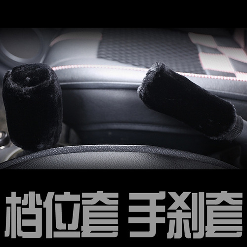 Cross-border RF car gear cover winter plush gear lever handbrake cover checkerboard gear handle cover new manual gear shift cover