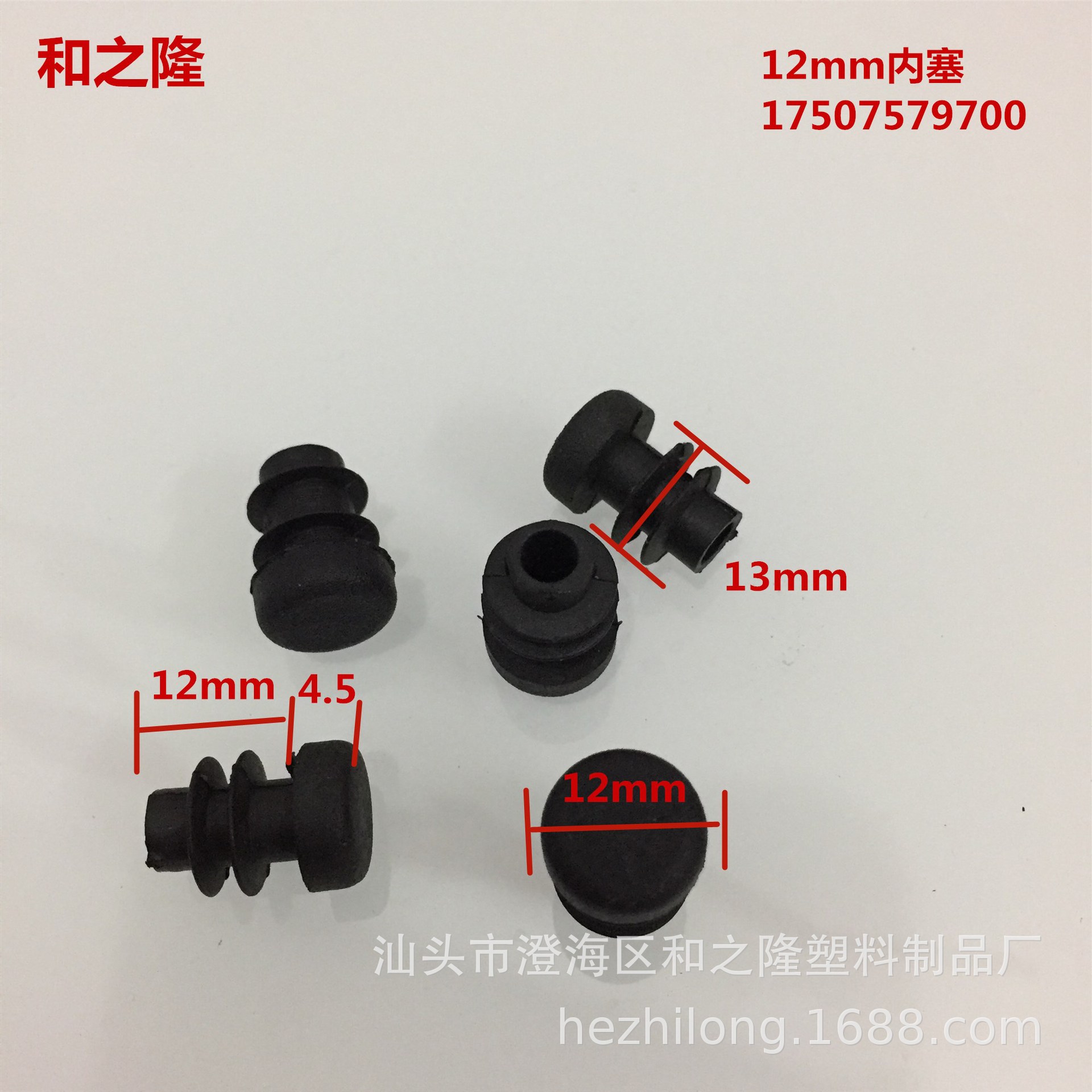 和之隆 12圆管塑料管塞 12mm塑料堵头 塑料脚塞 塑料管堵 脚垫