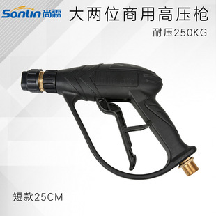 Black cat cleaning machine beauty shop special fan-shaped water gun head car wash high-pressure nozzle 380C two all-copper car brush gun