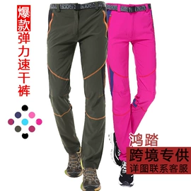 冲锋衣、裤;速干衣裤;软壳衣裤