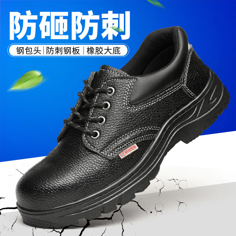 跨境劳保鞋男防砸防刺穿透气工作防护鞋钢包头鞋safety shoes