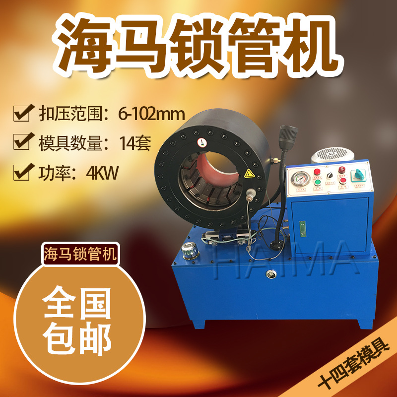 橡塑厂家 液压胶管扣管机 空调管扣管机 扣管机模具