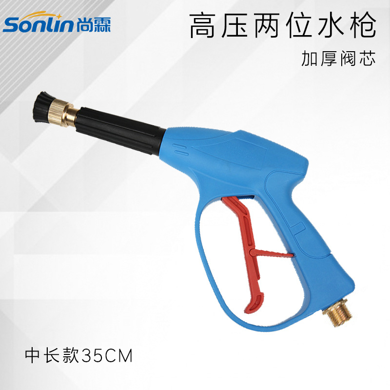 高压清洗枪刷车洗车清水枪 直线扇形可调高压喷枪 全铜清洗机配件