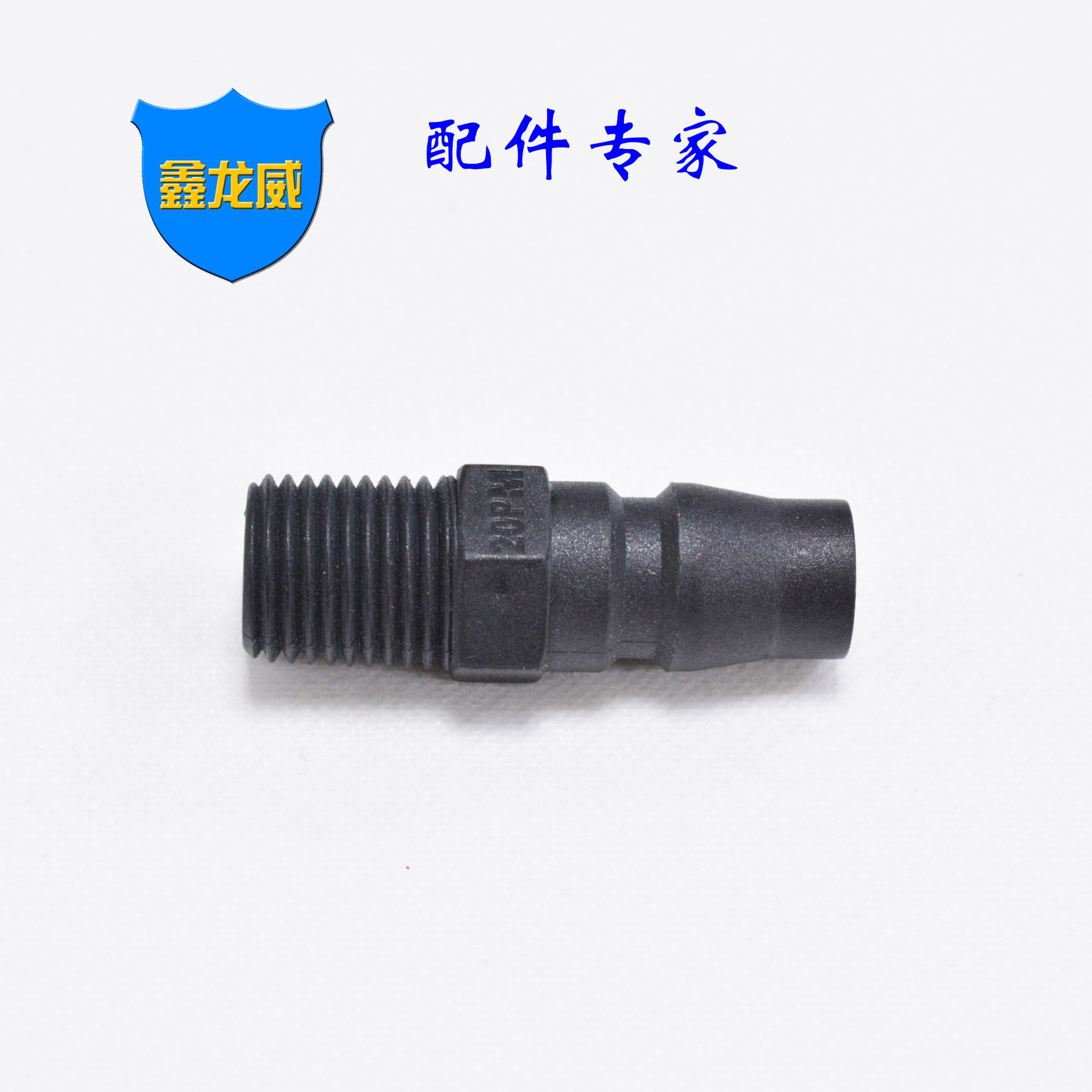 厂家C式塑钢自锁快速接头PM气动快插气动元件空压机配件