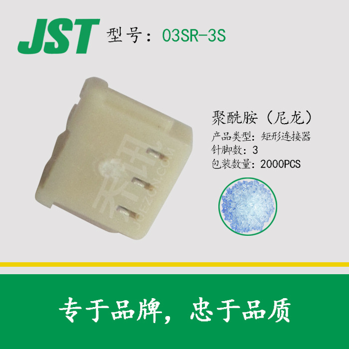 ���� 03SR-3S JST�ձ�ѹ�������� 3pin ĸ�β�� �ֻ� �Ӳ��