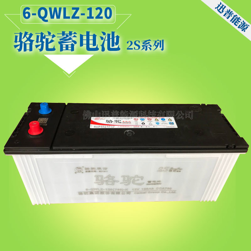 堆垛升降叉车蓄电池12V120Ah半电动搬动叉车电瓶电池