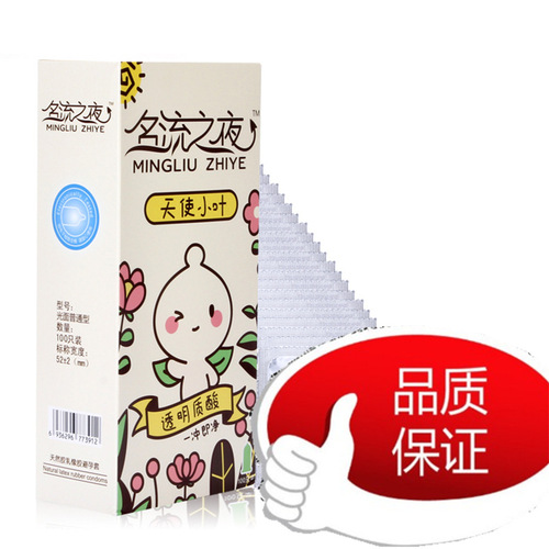 Celebrity Night Angel Leaf Hyaluronic Acid Condoms 100 Pack Sexy Celebrity Water-Soluble Glossy Medium Byt