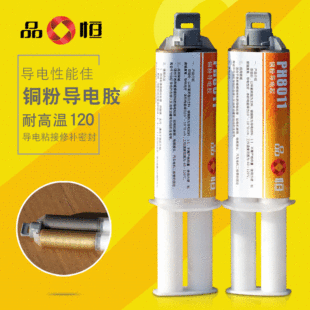 东莞市品恒胶业有限公司