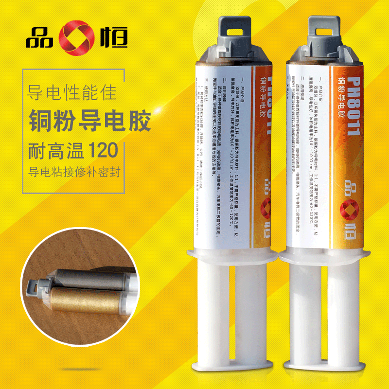 Pinheng PH8011 epoxy resin copper powder conductive glue bonding motor carbon brush heating wire connector high temperature AB glue Pinheng PH8011 epoxy resin copper powder conductive glue bonding motor carbon brush heating wire connector high temperature AB glue