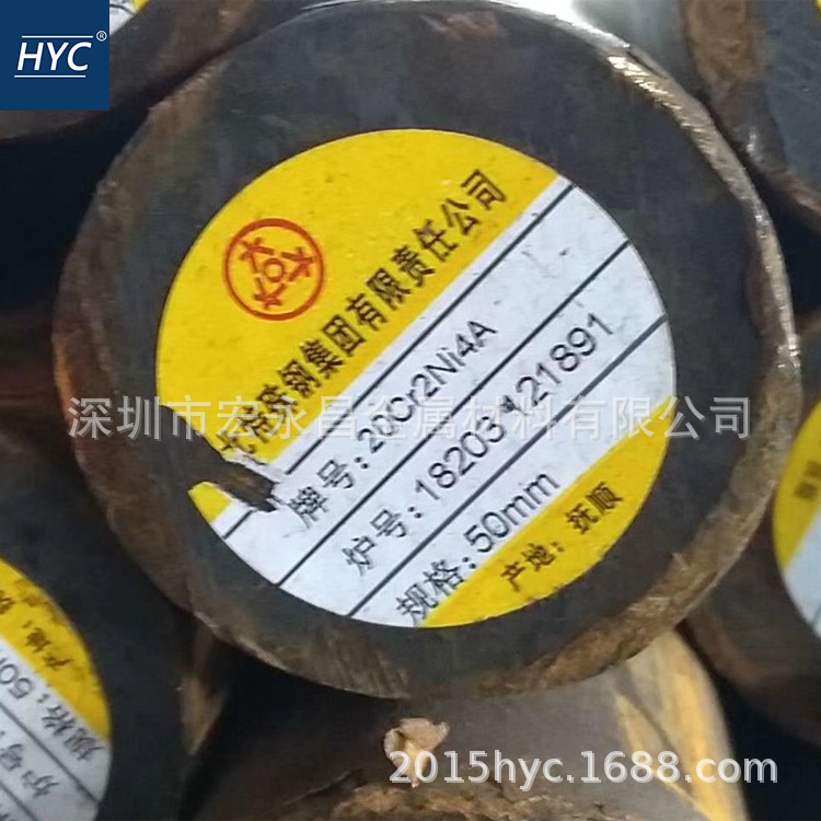 20Cr2Ni4A圆钢 圆棒 钢板 合金结构钢 锻造圆钢 锻圆 渗碳钢 锻件