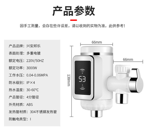 Connected type installation-free electric hot water faucet that heats up quickly instant hot water faucet directly supplied from the manufacturer