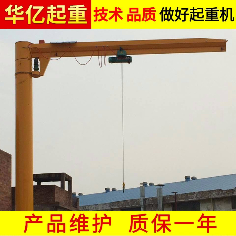 立柱式悬臂吊 电动遥控回转悬臂起重机 定柱式单臂吊起重机