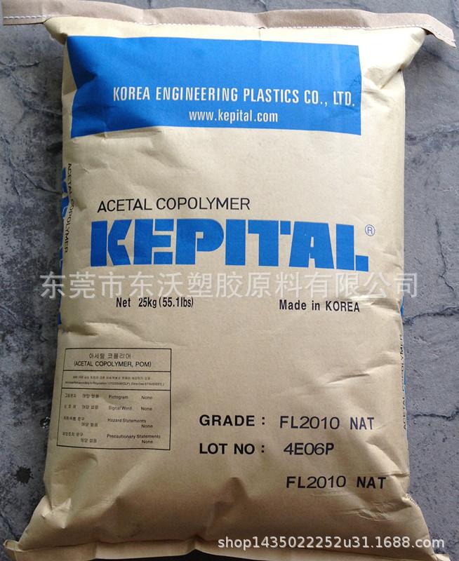 低气味高流动性POM/韩国工程/F40-03薄壁精密部件 粉末冶金POM