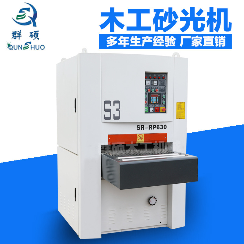 Factory sales board fixed-length sanding machine fixed-thickness plane sanding machine sanding machine heavy-duty sanding machine Factory sales board fixed-length sanding machine fixed-thickness plane sanding machine sanding machine heavy-duty sanding machine