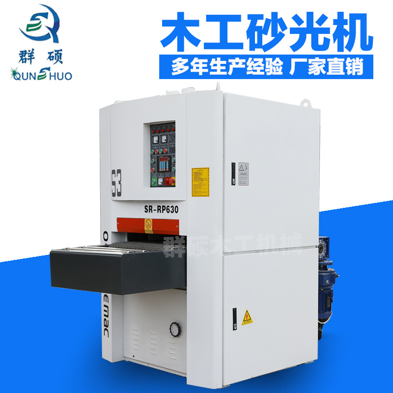 定制木工重型宽带砂光机双面底漆木门砂带打磨机异形抛光机械设备