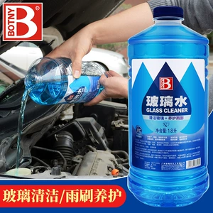 Baocili glass water 1.8L car glass cleaning liquid wiper essence wiper water car maintenance supplies