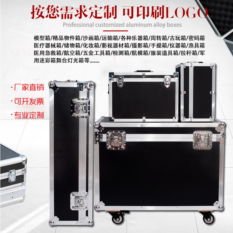 厂家直供江苏泰州服装道具箱乐器周转箱各种航空箱
