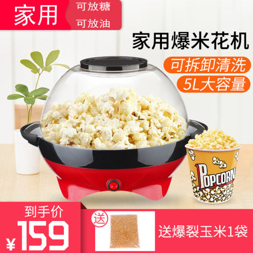 Red Small Round Electric Home Children Popcorn Maker with Oil and Sugar Addition RH906
