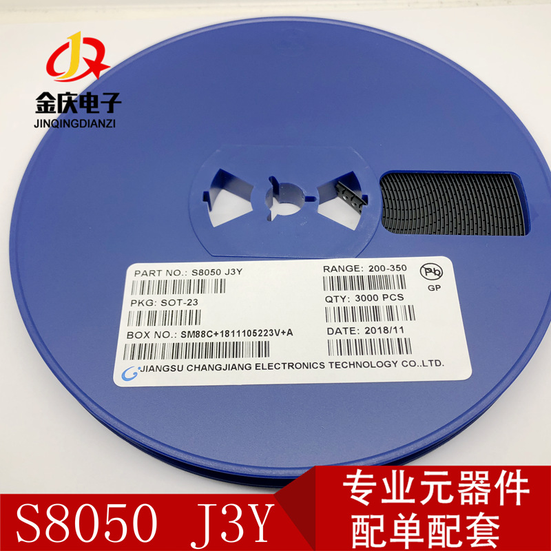 贴片三极管 S8050 丝印J3Y SOT-23封装原装长电 NPN放大晶体管