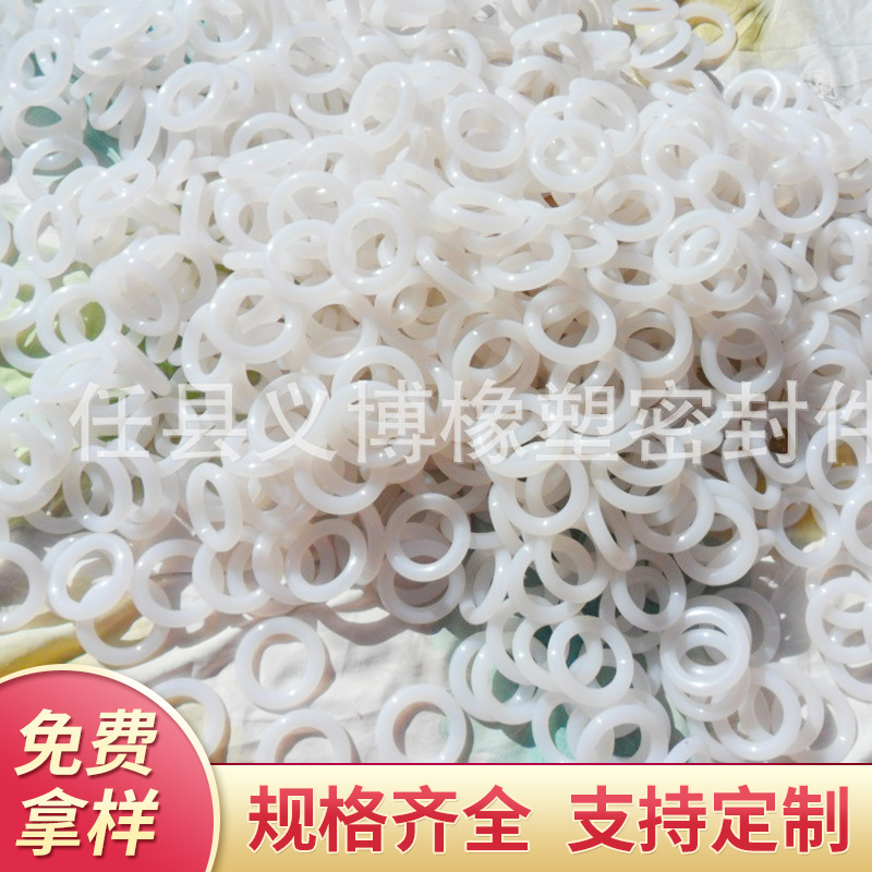 供应透明色o型胶圈白色硅胶O型圈