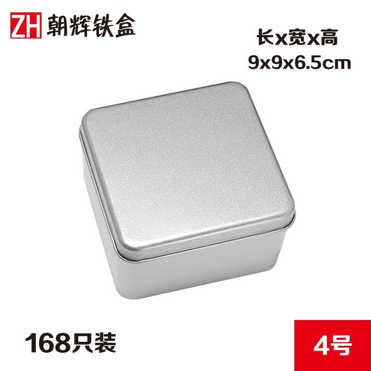 朝辉4号三国杀铁盒包装正方形喜糖茶叶罐月饼盒空白现货批发磨砂