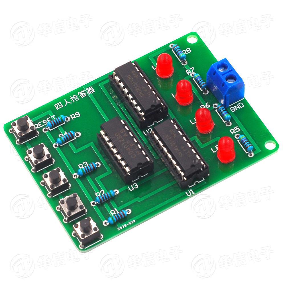 4人四人抢答器套件 电子套件 实训套件 DIY 教材配套套件