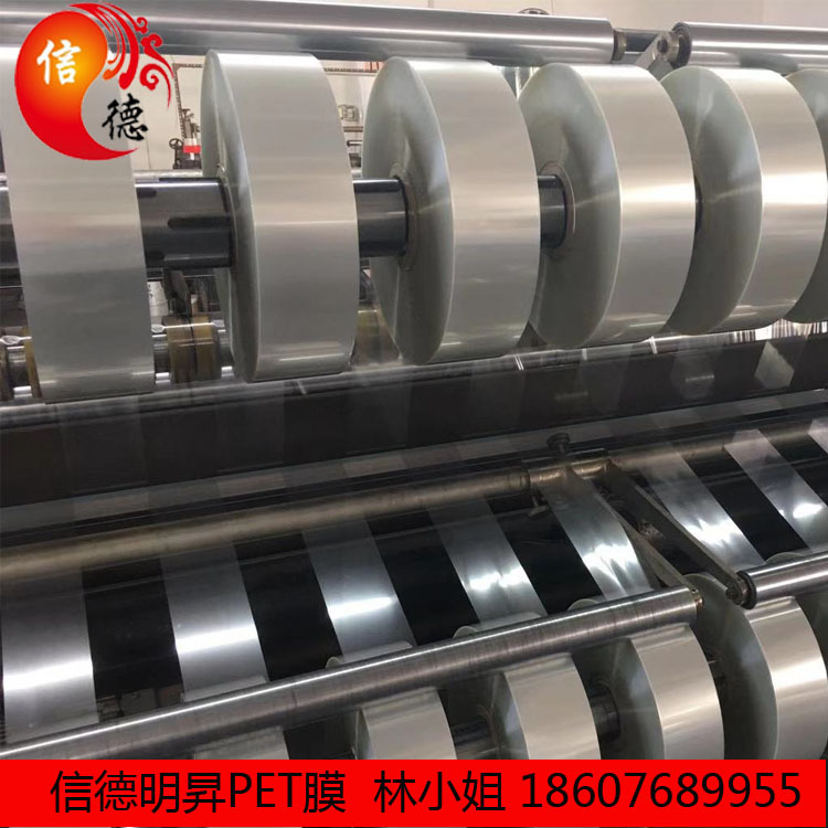 精品热销 透明pet薄膜 高透明PET薄膜 pet卷筒薄膜
