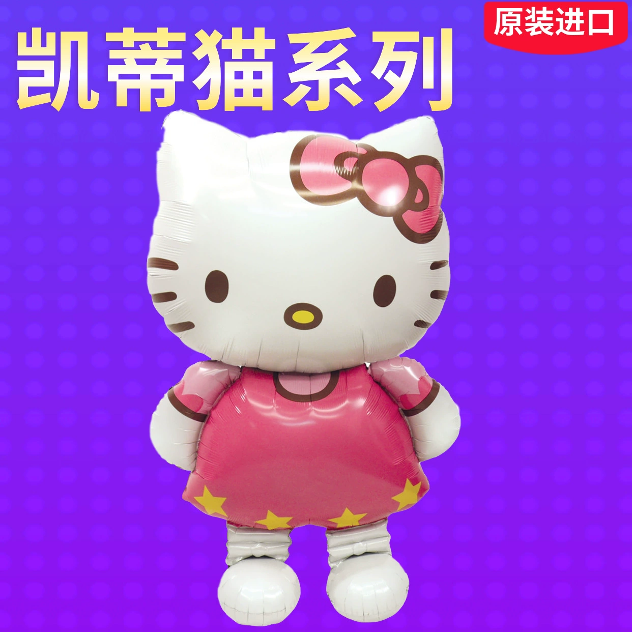 Hello Kitty, мультяшный шарик для новорожденных, США