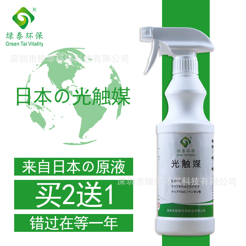 二氧化钛光触媒   光触媒除甲醛    可见光双激活光触媒 500ml