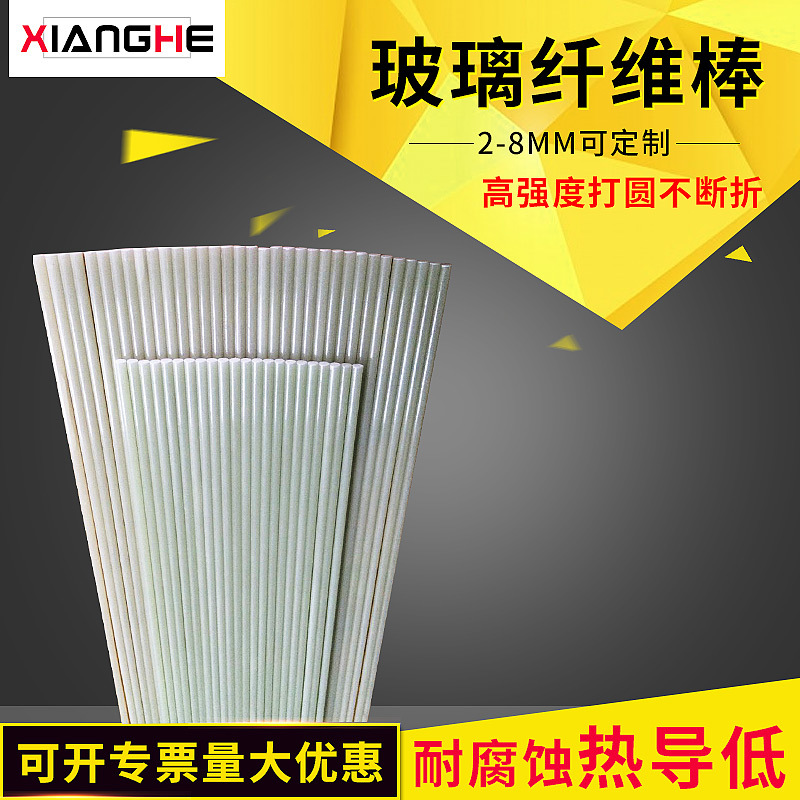 厂家定制高强度多规格玻璃纤维杆纤维棒帐篷支架旗杆玻纤棒