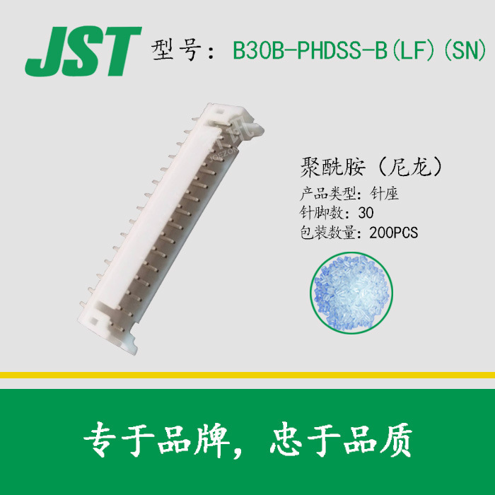 B30B-PHDSS-B(LF)(SN) JST�������� �߶԰������� 30pin