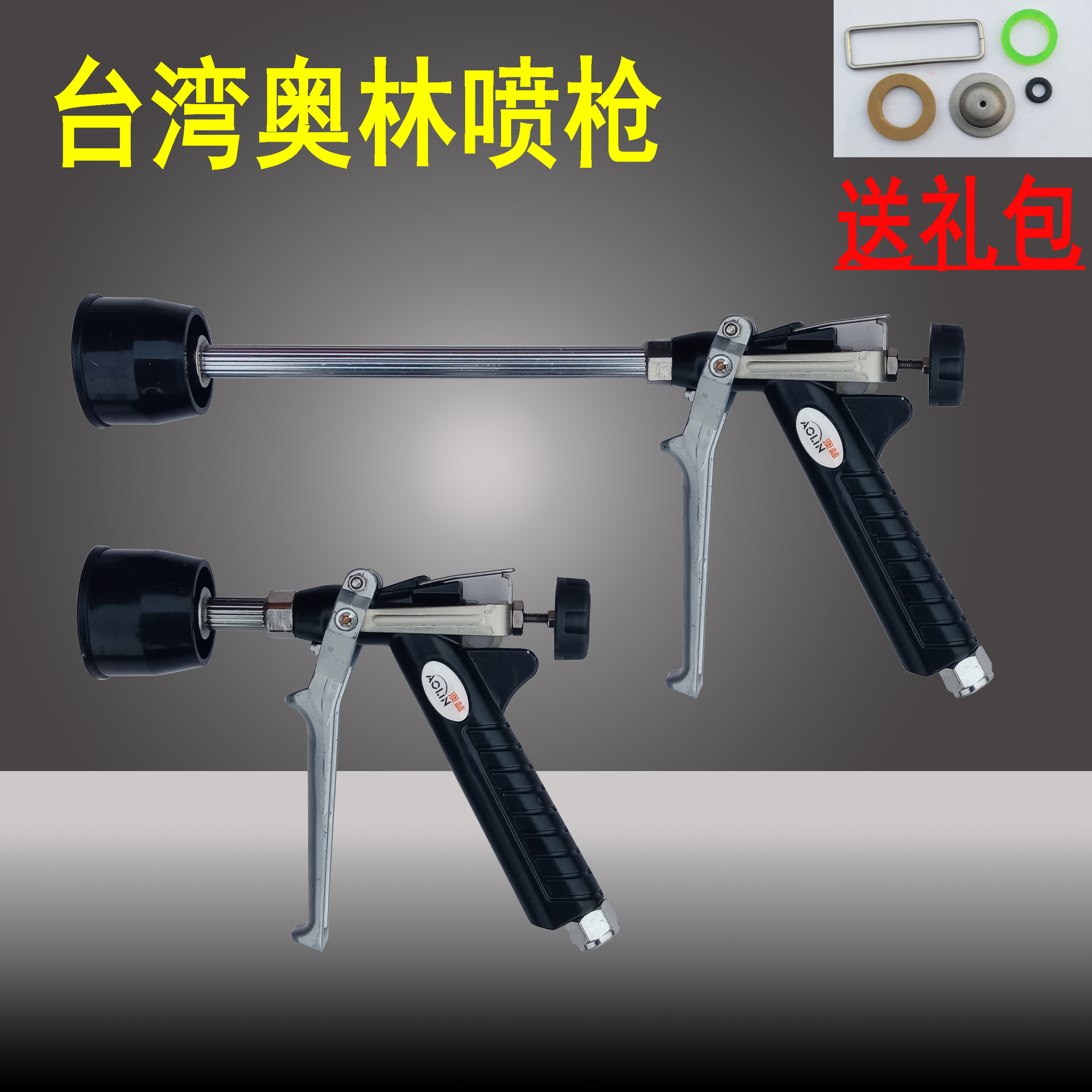 台湾澳林喷枪农用手指扳款手枪式喷枪雾化直流喷枪打药枪高压水枪