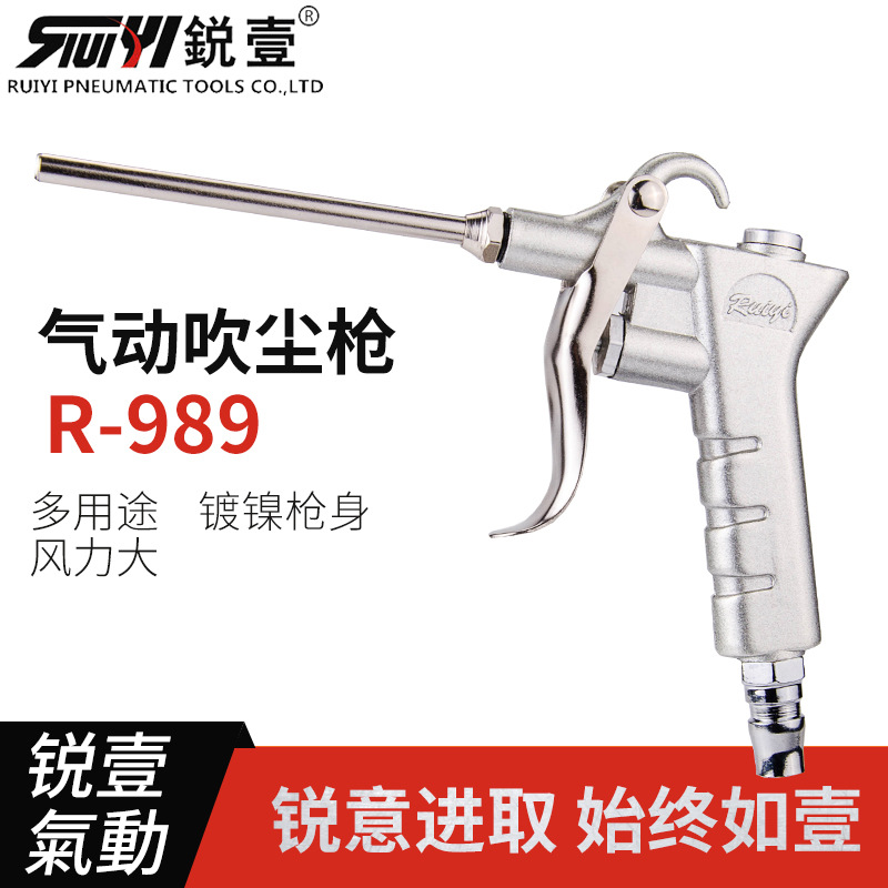 锐壹989吹尘枪除尘清洗高压吹风枪弹簧管气管加长吹灰机气动工具