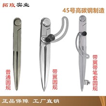 间距规 带翼带笔套圆规 分规 划线规 压边器 划线器 卡规 碳钢