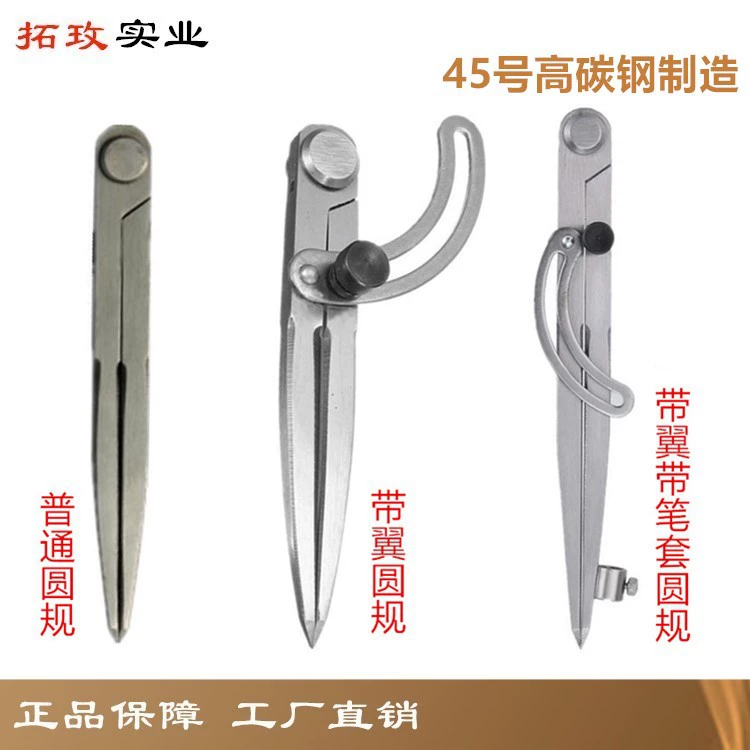 Измеритель расстояния с крылом с крышкой ручки Датчик компаса Датчик Линии Разметки Держатель ножки Датчик карты разметки Углеродистая сталь