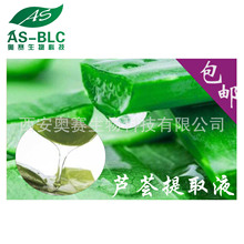 芦荟提取物 天然库拉索芦荟凝胶 芦荟提取液 芦荟原液现货包邮