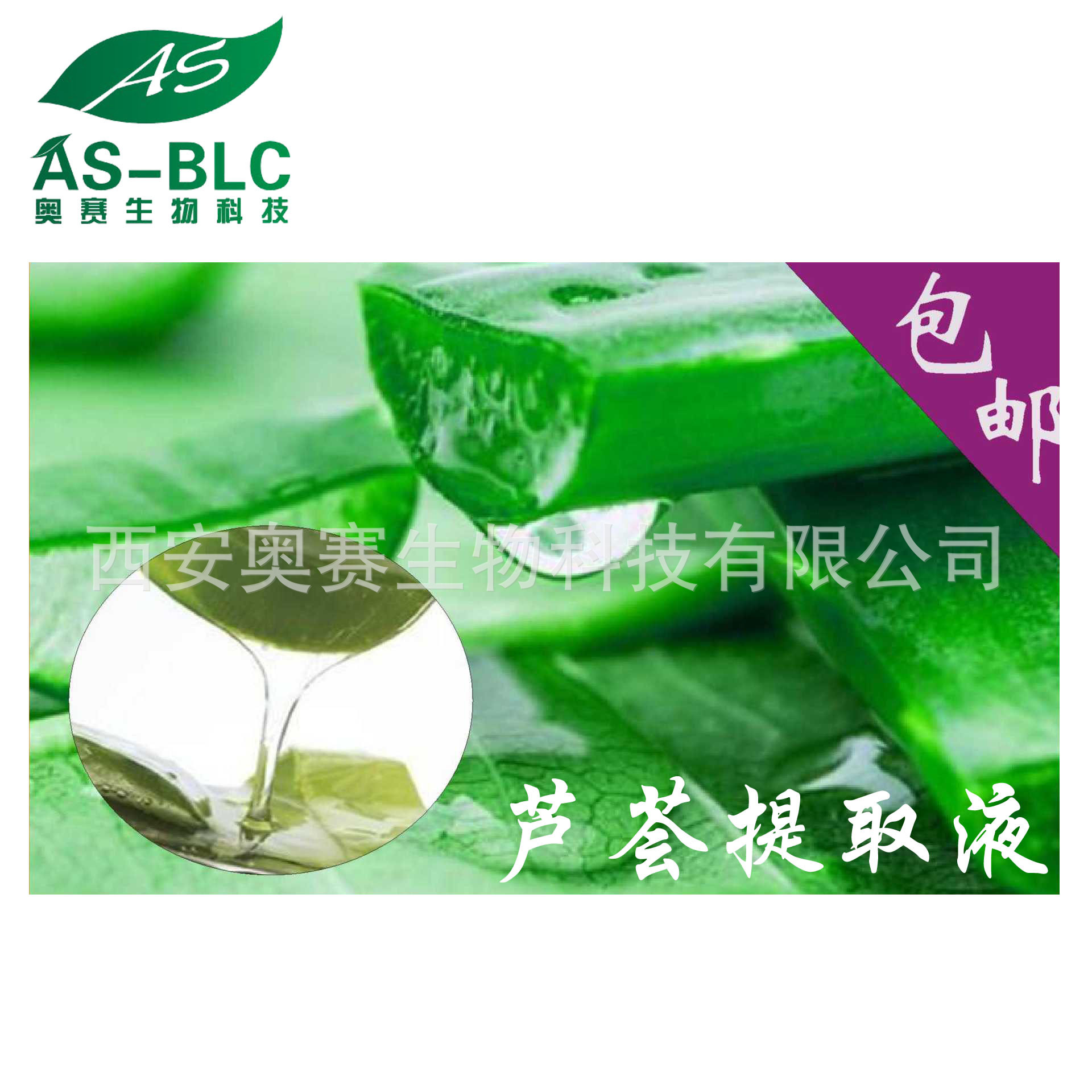 芦荟提取物 天然库拉索芦荟凝胶 芦荟提取液 芦荟原液现货包邮