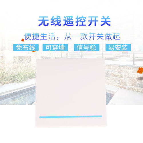 Wireless remote control switch 86 type free of wiring, free to stick on the wall, rocker switch, double control switch, light switch