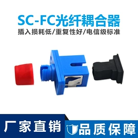 光电器件;光纤设备;光纤连接器