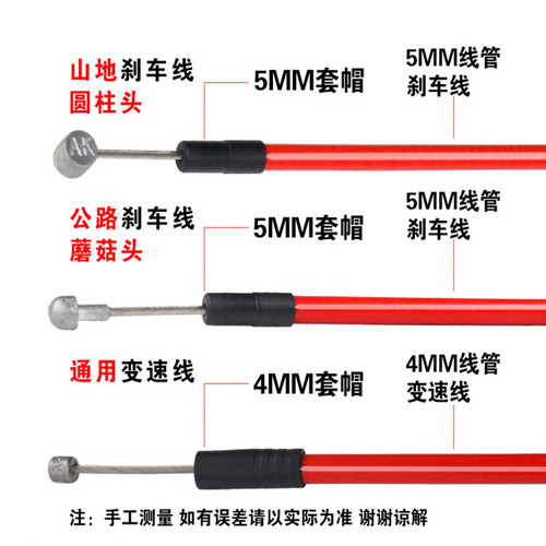 Bicycle brake cable set, transmission cable core accessories, AKANTOR mountain road folding inner V-line brake cable