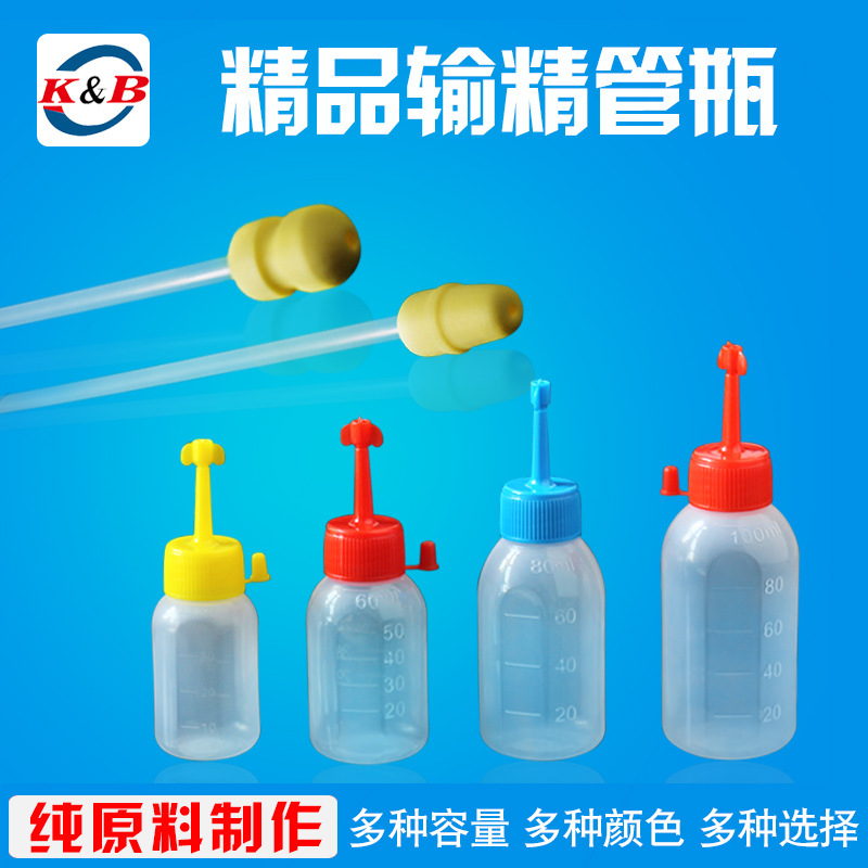 猪用输精管猪用人工授精输精管输精瓶兽用一次性输精管瓶