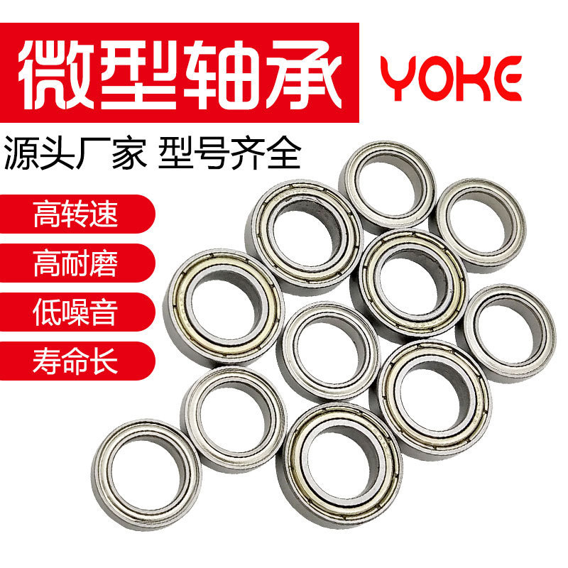 603Zz 604Zz 605Zz 606Zz 607Zz 608Zz 609Zz Brushless Motor Miniature Bearings