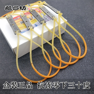 Tibetan Bow Square -30 Anti-freezing Slingshot Rubber Band Wearing Round Rubber Band Group Traditional 1745 1842 Violent Thickening Anti-freezing