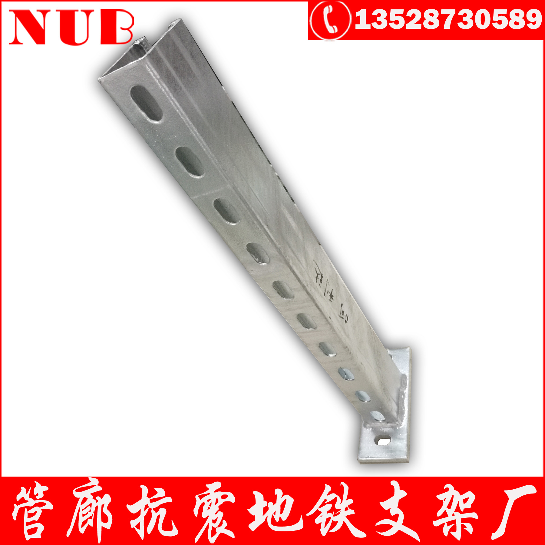 城市地下管廊支架 综合抗震支架 热浸锌C型钢 桥架托臂厂 阿利达