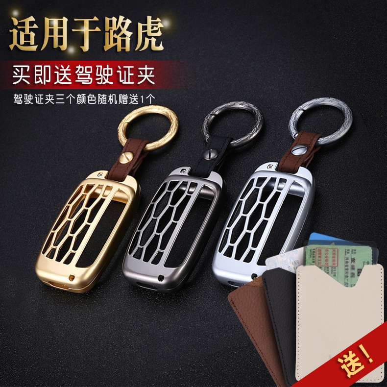 Suitable for Land Rover Car Key Bag Jaguar Land Rover Range Rover Aurora Discovery Shenxing Key Cover Metal Protective Shell Suitable for Land Rover Car Key Bag Jaguar Land Rover Range Rover Aurora Discovery Shenxing Key Cover Metal Protective Shell